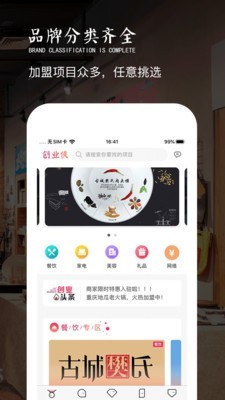 招商牛(创业加盟)