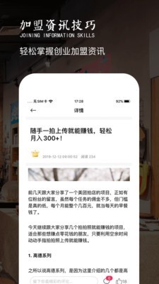 招商牛(创业加盟)