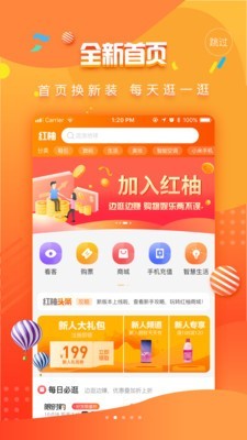 红柚(电影在线订票)