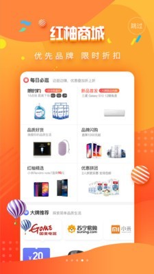 红柚(电影在线订票)