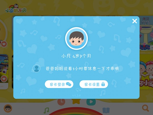 小企鹅乐园免费下载