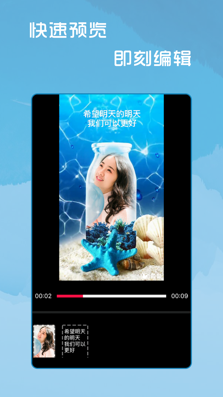 简影(视频剪辑)