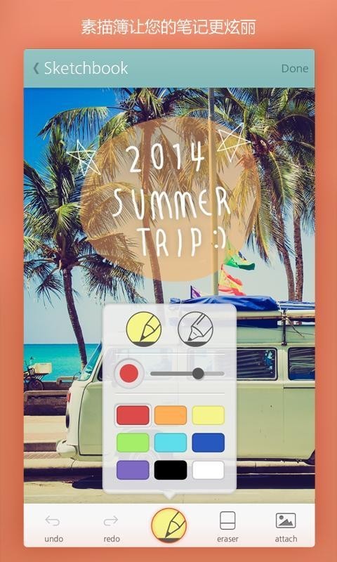 棉花笔记最新版