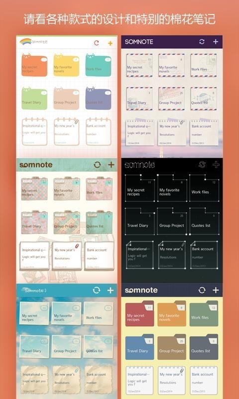 棉花笔记最新版