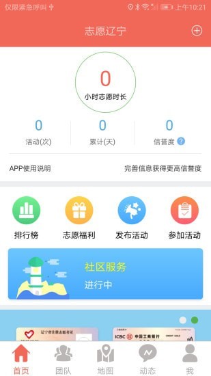 志愿辽宁官网登录