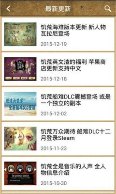 饥荒助手中文版