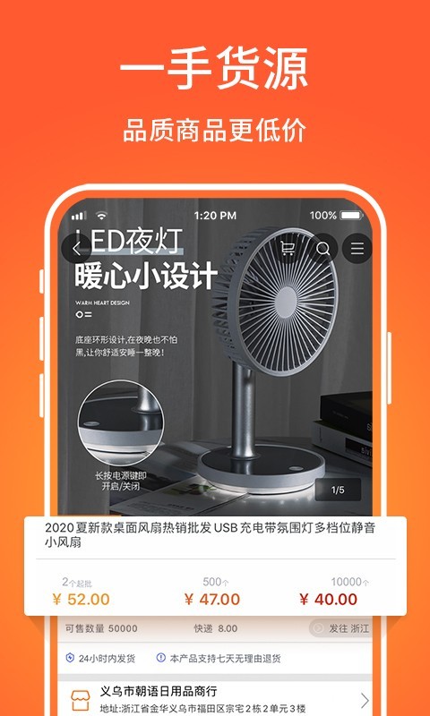 义乌购登录