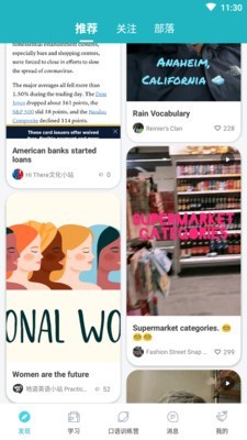 英语口语训练营最新版