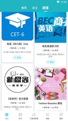 英语口语训练营最新版