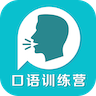 英语口语训练营最新版 安卓版v6.0.4