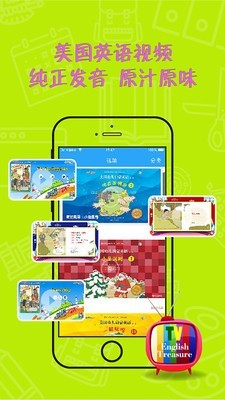 英语宝(儿童英语教学)