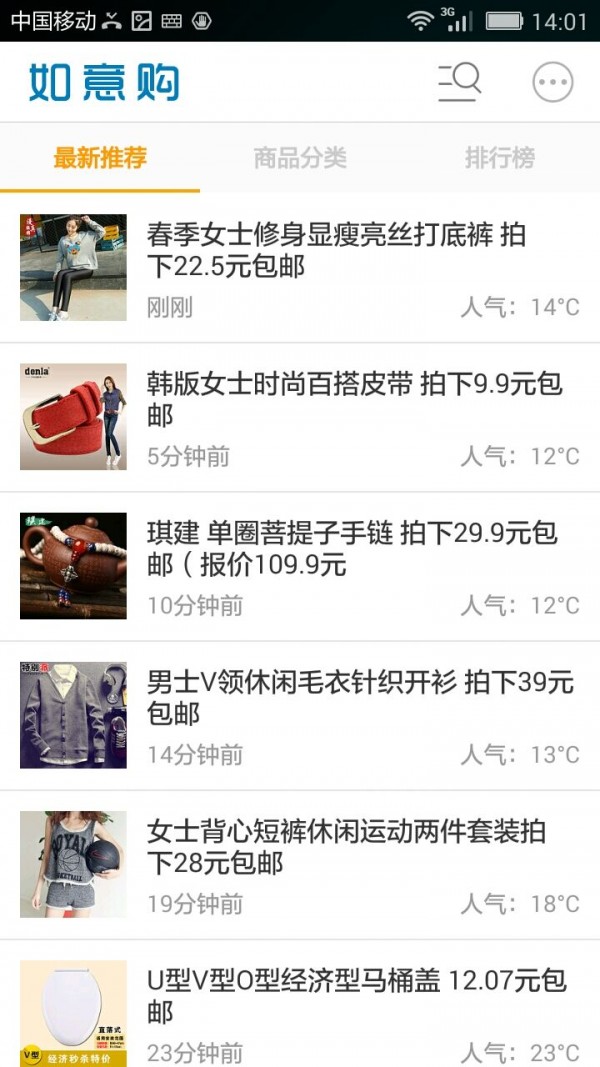 如意购(购物返利)