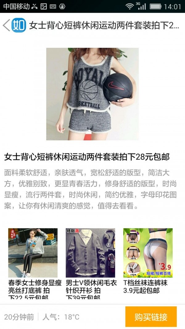 如意购(购物返利)