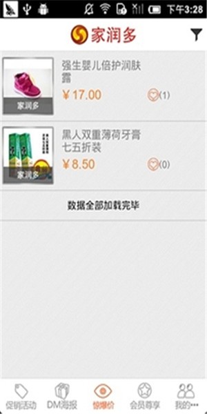 ����೬�����ϳ���APP