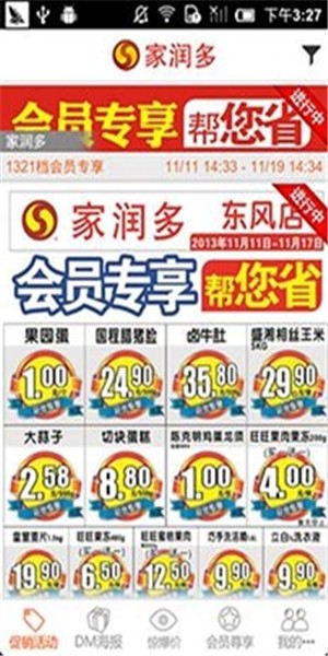 ����೬�����ϳ���APP