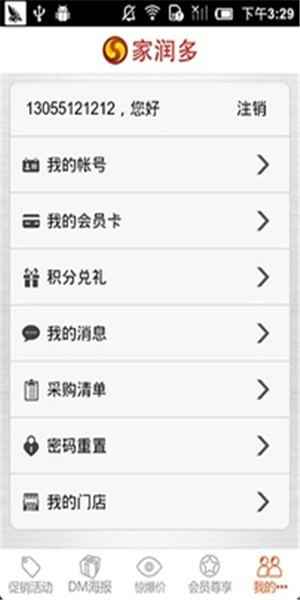 ����೬�����ϳ���APP