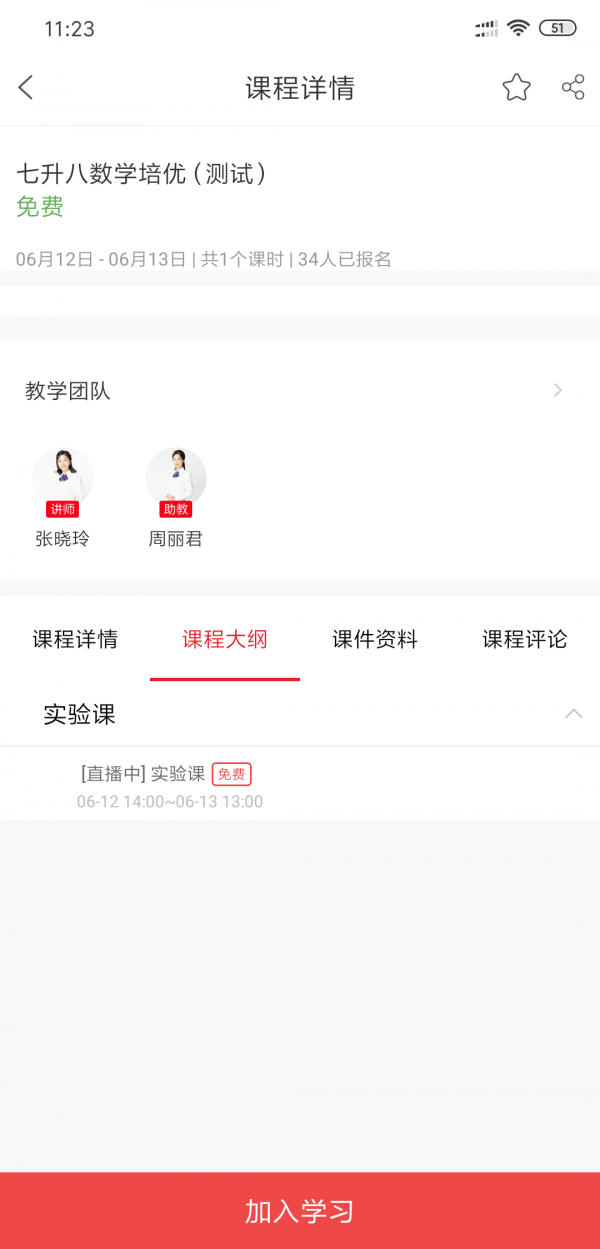 厚德在线最新版