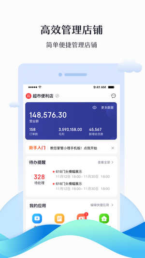 京东慧采APP(原京东小理)