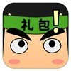 游戏礼包君【手游礼包】 v1.1.15安卓版