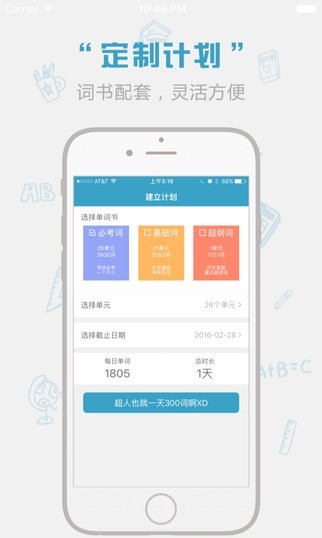 红宝书英语词汇软件