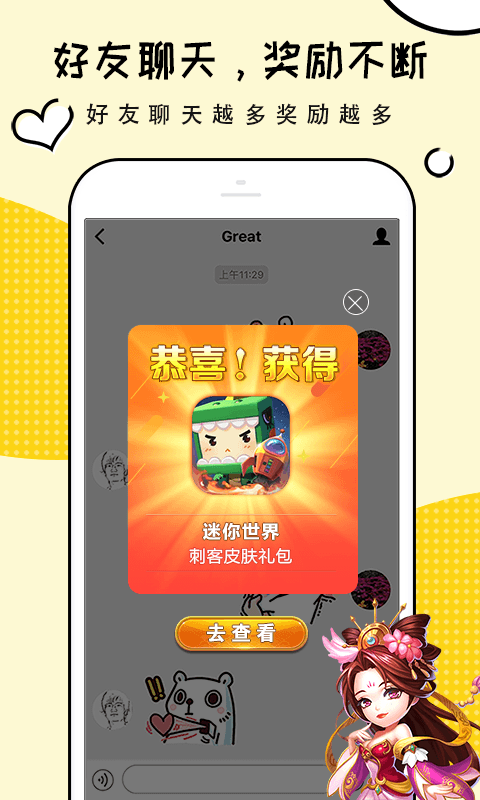 游戏礼包君【手游礼包】