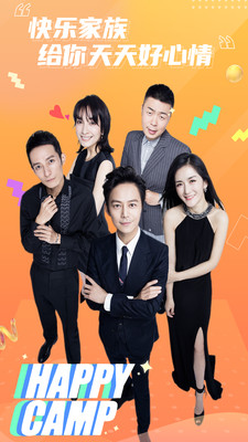 快乐大本营2021