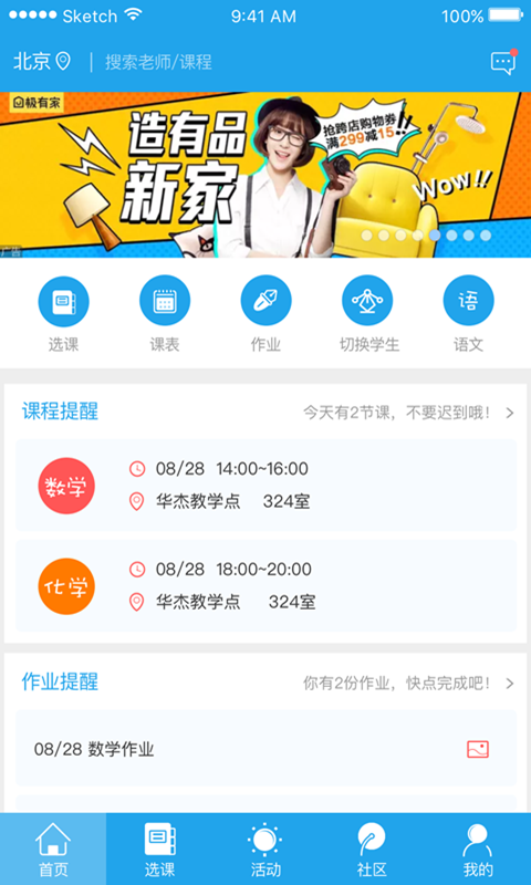 乐课力在线教育软件