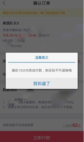 淘票票app下载