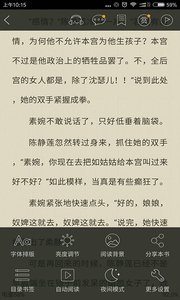 原创书殿小说创作软件