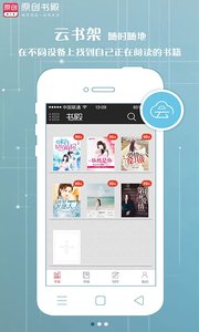 原创书殿小说创作软件