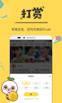 暴走漫画看漫画软件