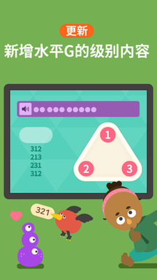 都都数学学习软件