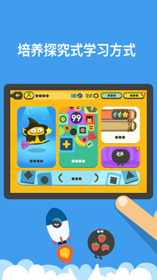 都都数学学习软件