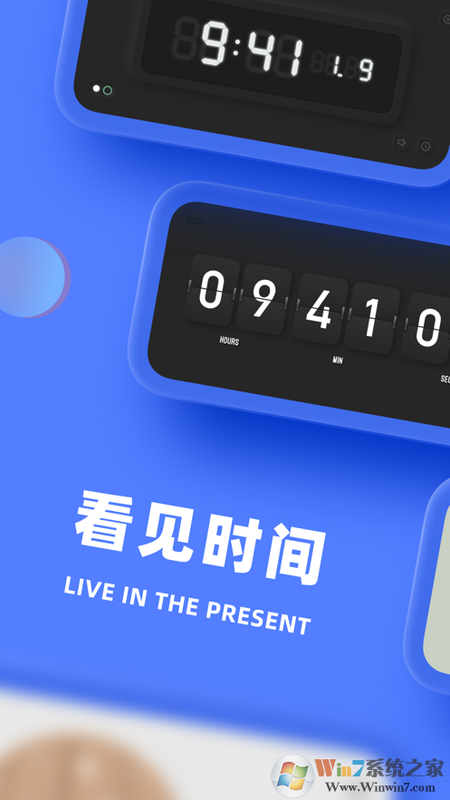 谜底时钟免费版