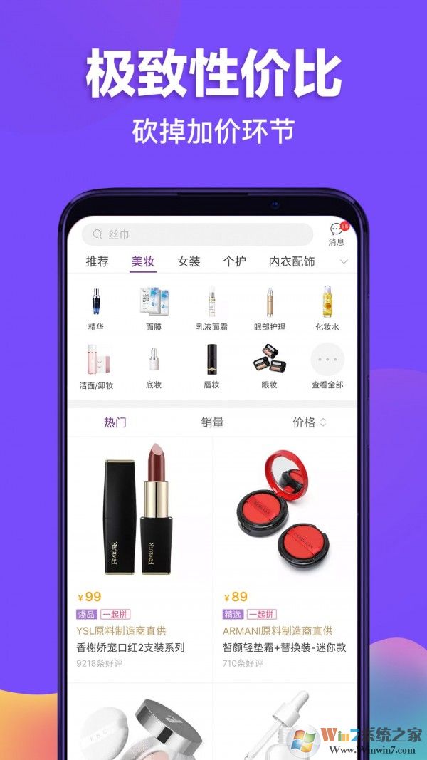 必要(手机购物商城)