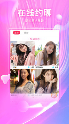 快猫视频聊天交友软件