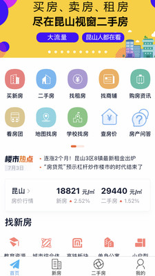 昆山视窗生活服务平台