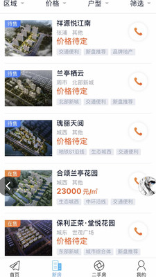 昆山视窗生活服务平台