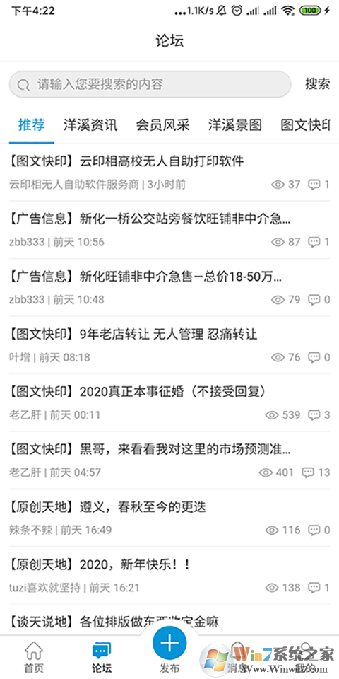 洋溪信息港官网