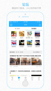 涪陵在线生活服务平台