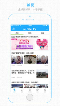 涪陵在线生活服务平台