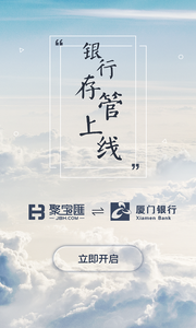 聚宝匯金融平台