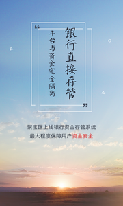 聚宝匯金融平台