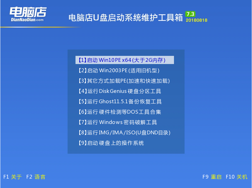 ���Ե�U���������������� V7.3 2018��ǿ��