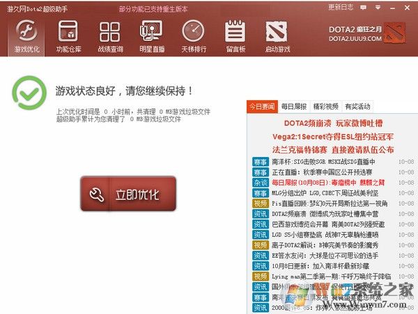 DOTA2�������� V10.3.0.0 ��ɫ��