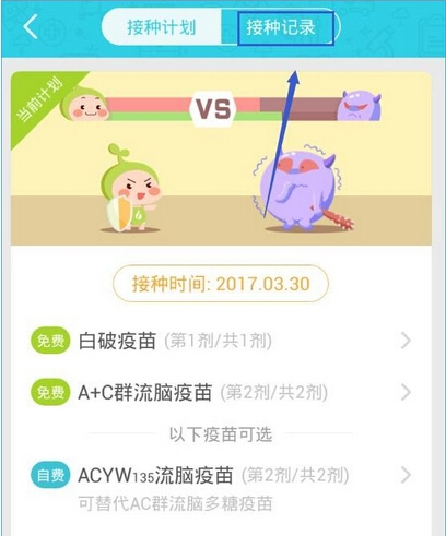 小豆苗(预防接种)