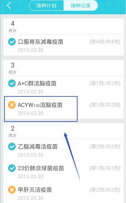 小豆苗(预防接种)