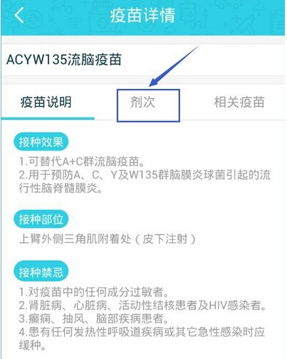 小豆苗(预防接种)