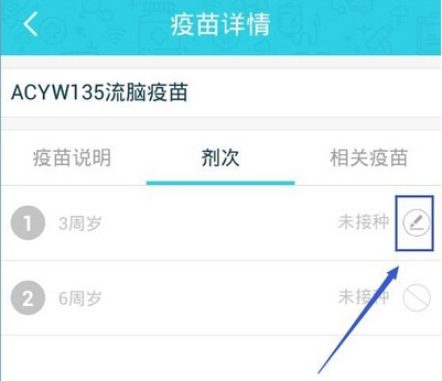 小豆苗(预防接种)