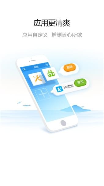 服务美的通办公软件